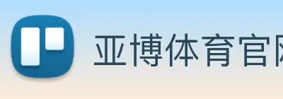亚博体育官网 logo